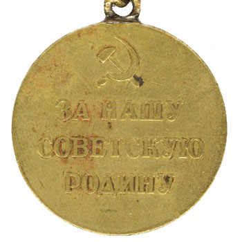 Медаль “За оборону Севастополя”